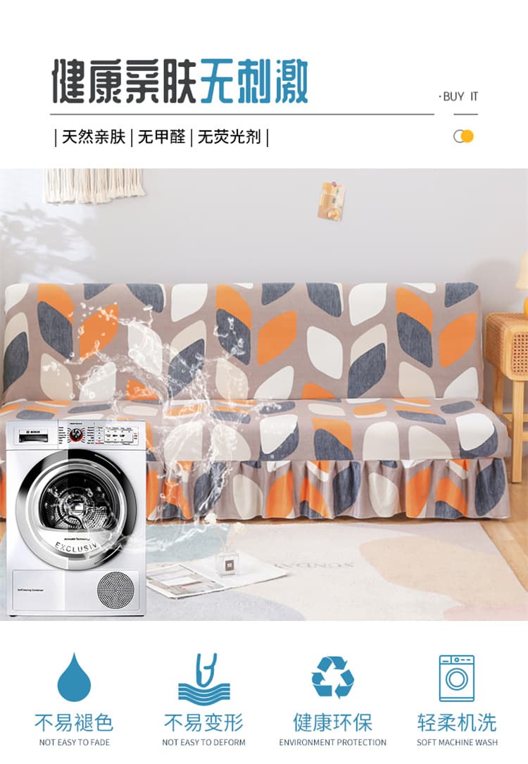 ソファーカバー 北欧風リーフ柄フリル付きソファーカバー